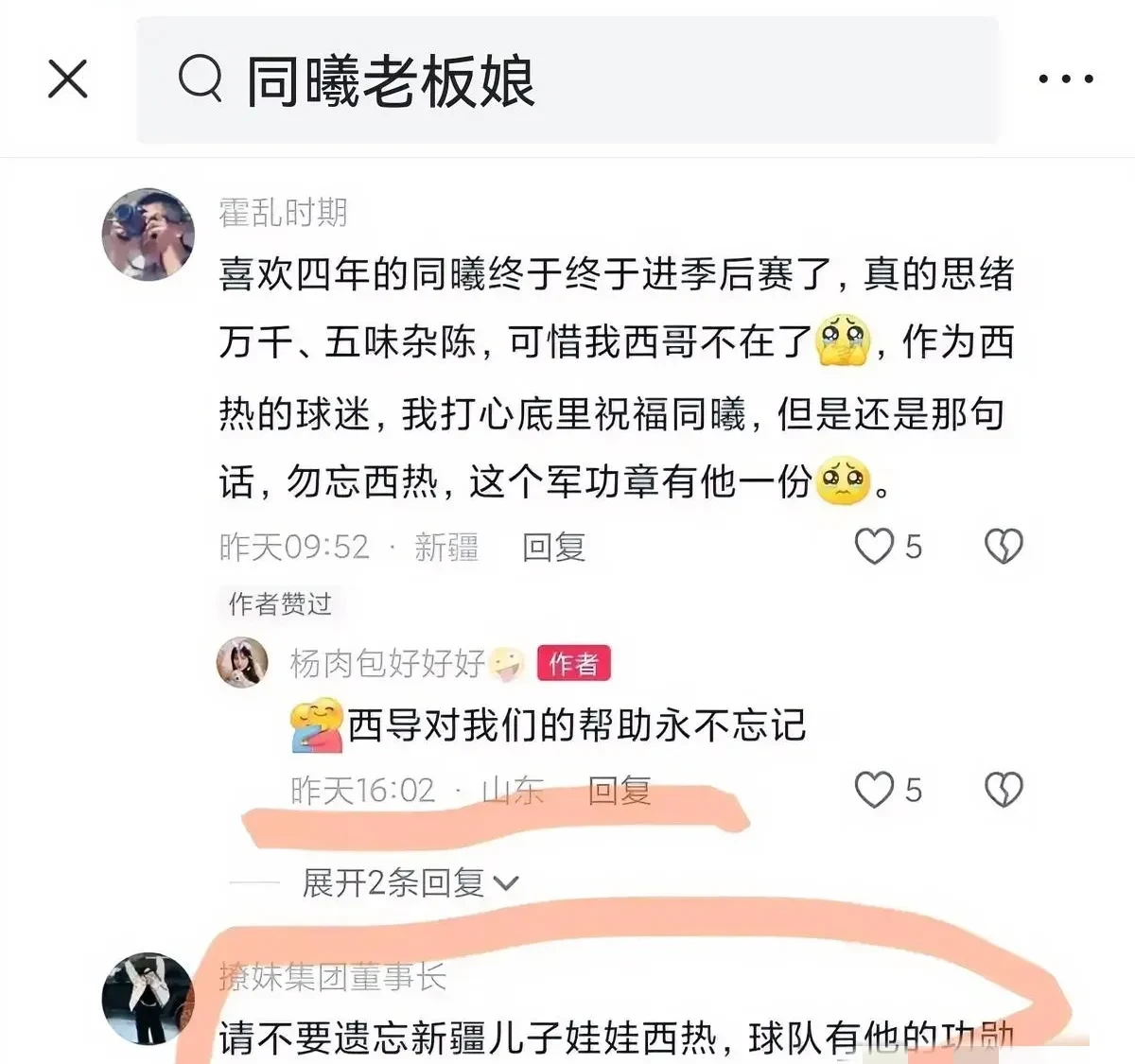 爱游戏官方网站关于JackeyLove遭遇七持续失利，快船教练压力巨大！引发球迷热议的信息