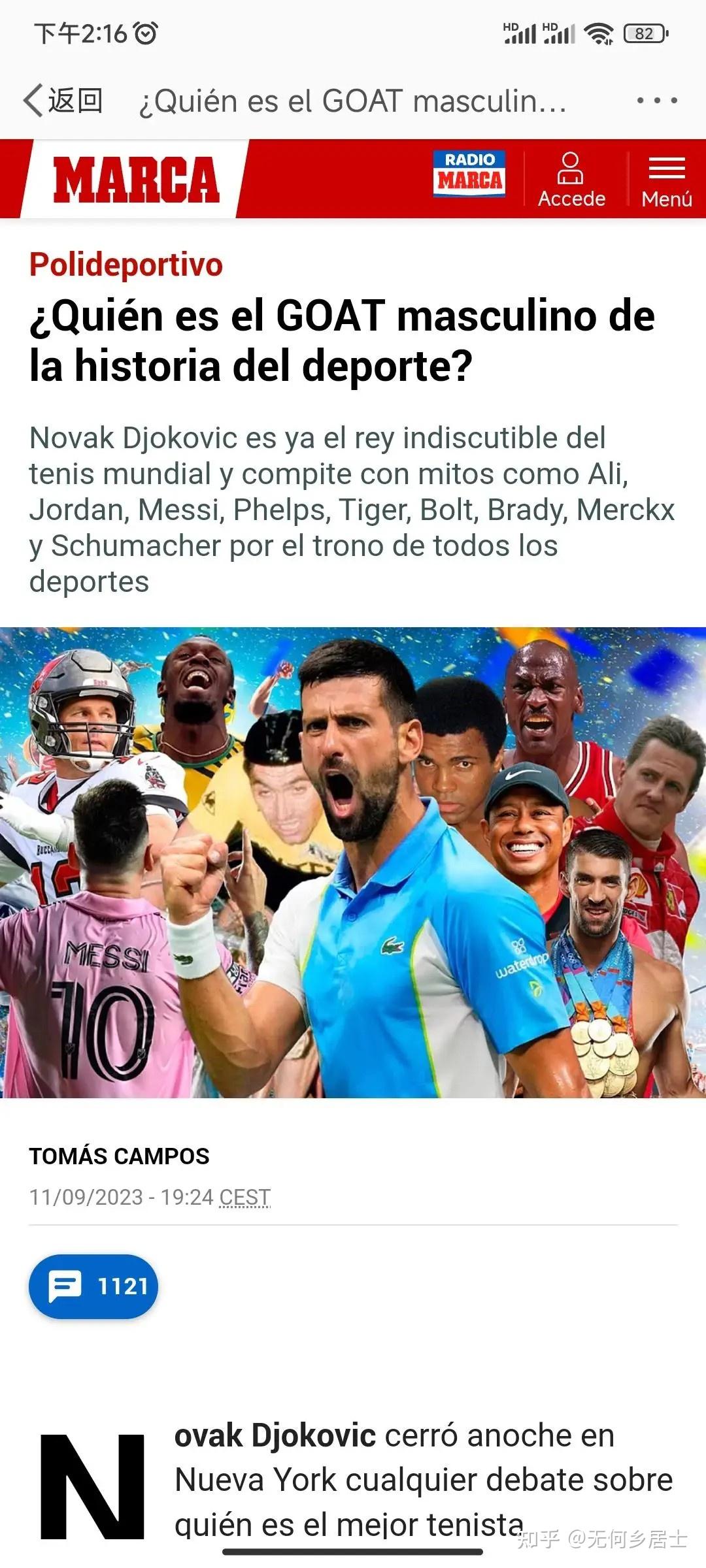 爱游戏体育 纳达尔比赛结果 