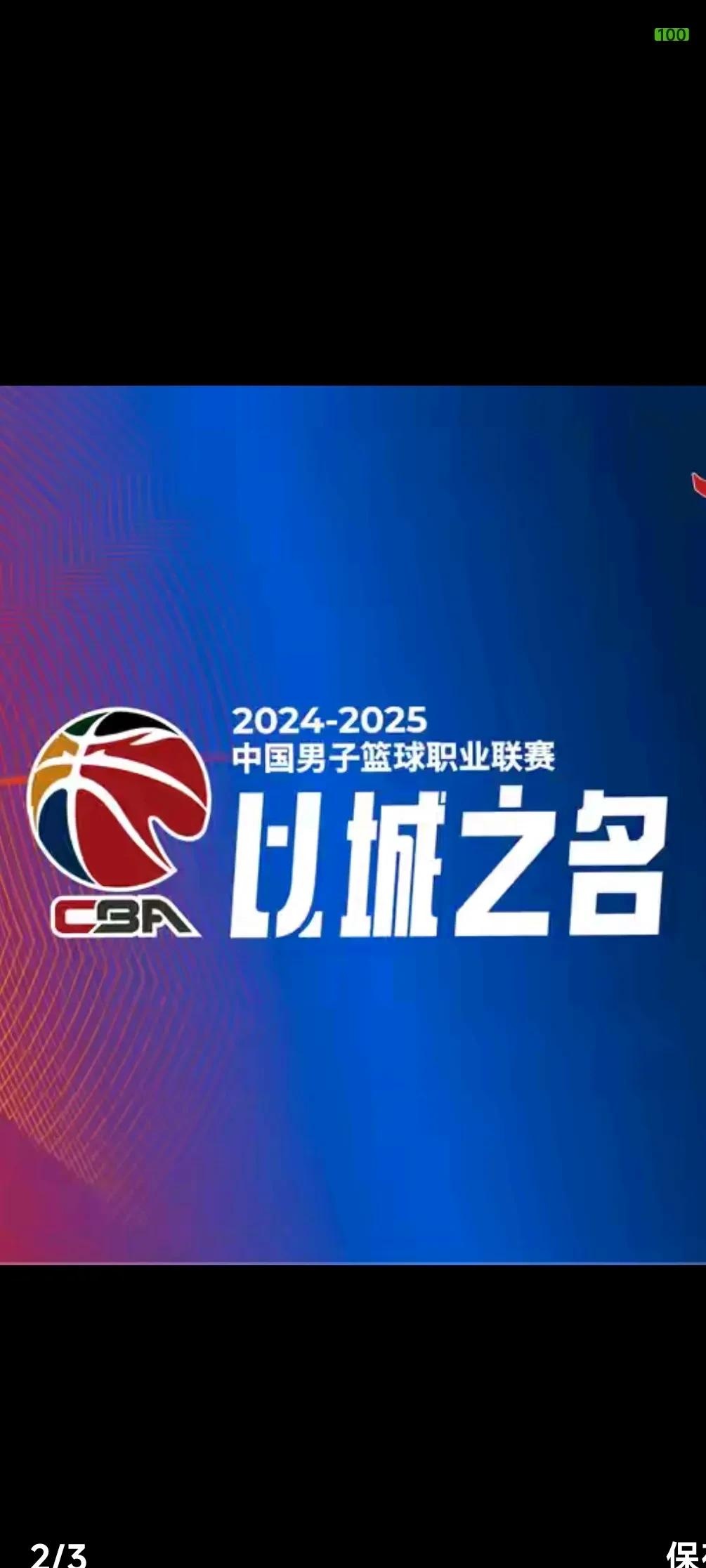 爱游戏中国CBA常规赛倒计时；山东男篮训练课后队长鼓劲；细节引发关注；令人意外；球队文化被再次提及的简单介绍