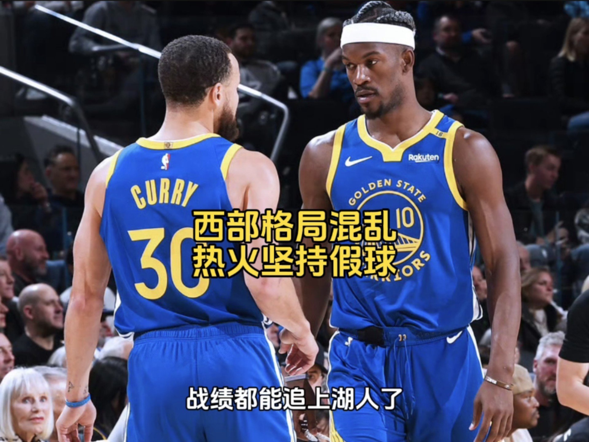 爱游戏官方网站关于巴特勒连续十五场比赛得分超过连败，湖人挑战极限！的信息