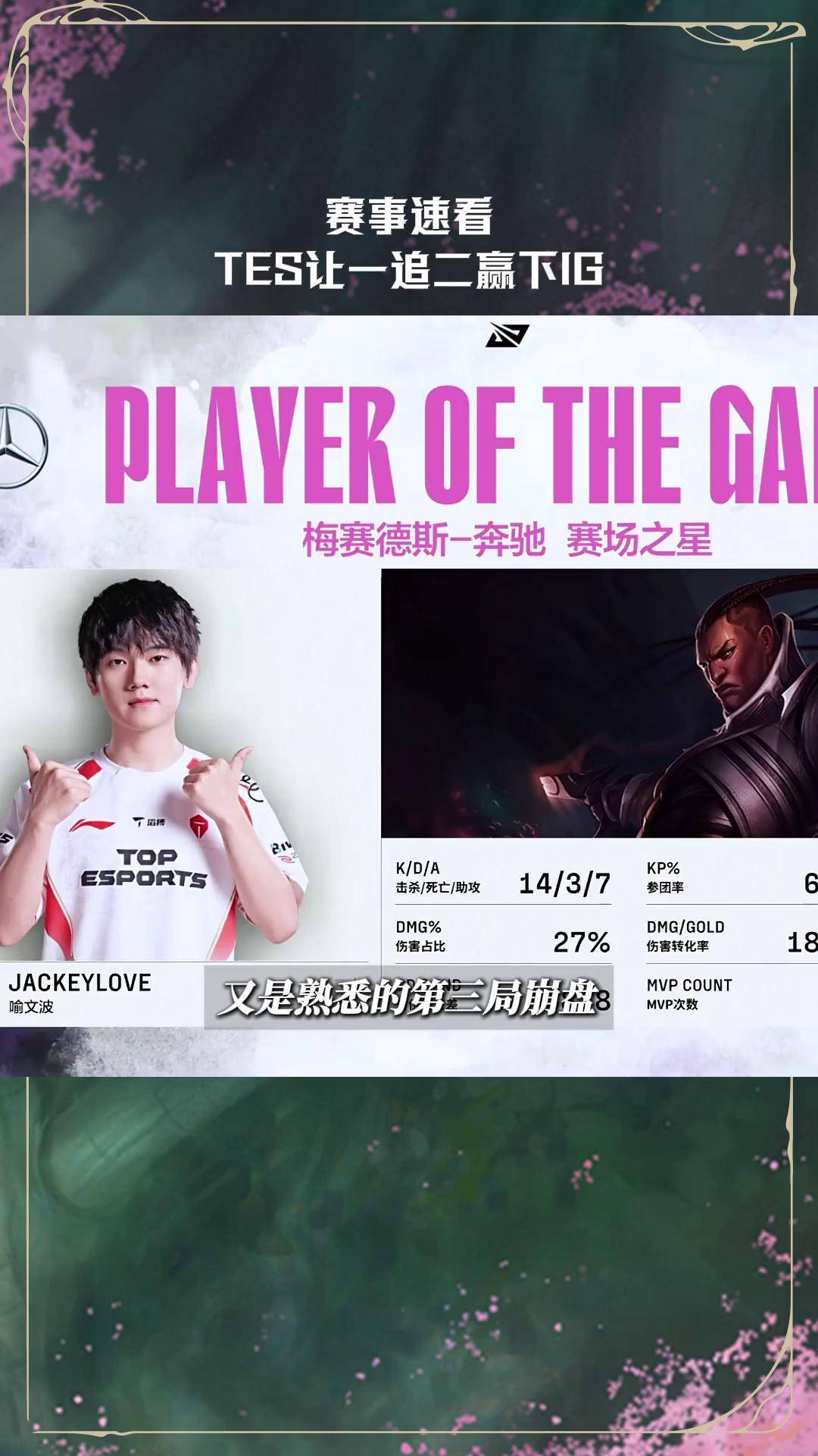 ayx Karsa回归赛场，连败首场状态亮眼，C9观众沸腾！