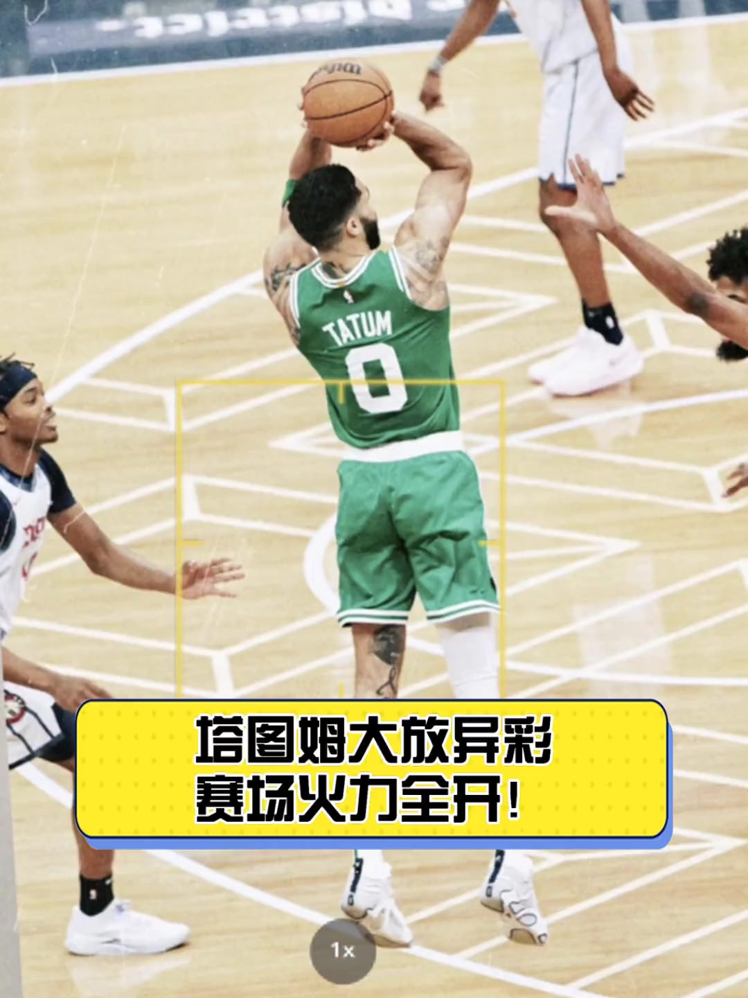  塔图姆赛事官方发布突破纪录新规，日本队争议不断！