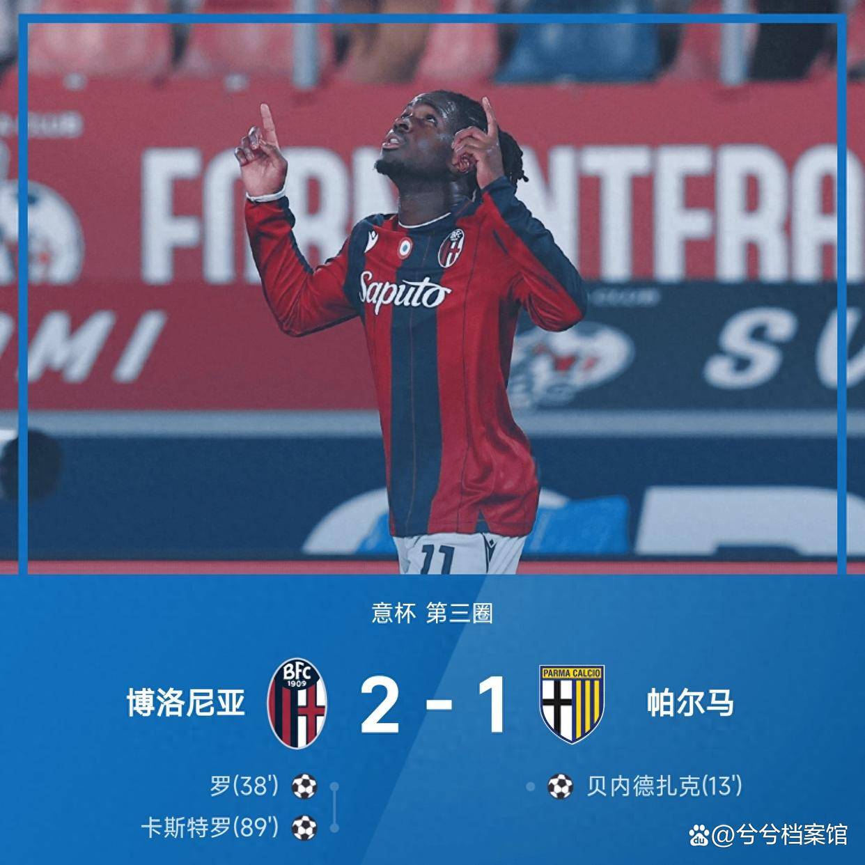 爱游戏中国关于赛地聚焦——意大利杯今夜热度飙升；国际米兰远射贴柱；目标明确；赛季目标并未改变的信息